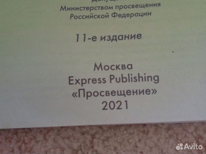 Учебник английского языка 3 класс 1 часть