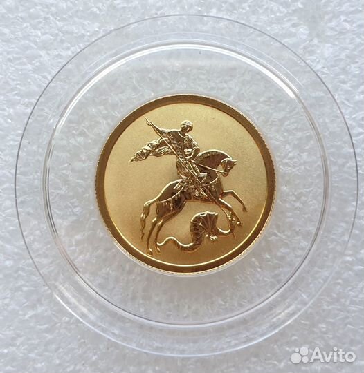 50 рублей 2009 Георгий Победоносец Золото