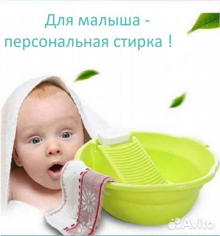 Таз с доской для стирки пластиковый 6 литров