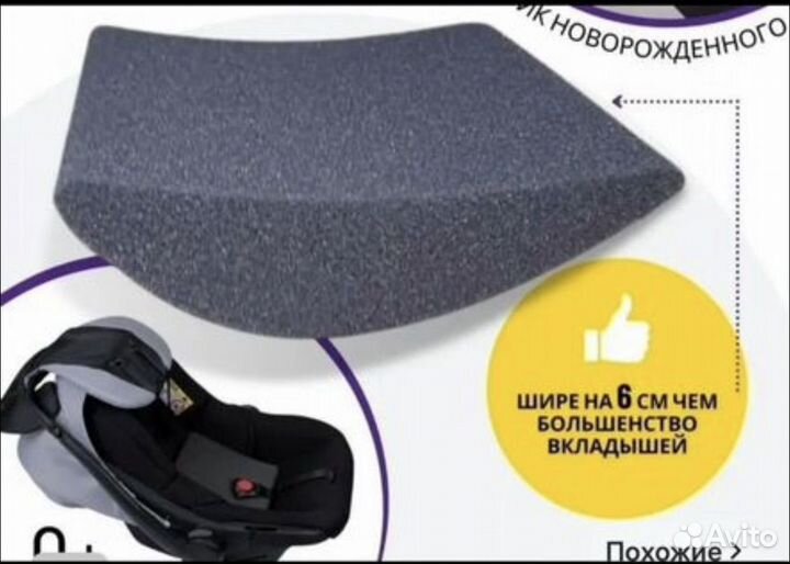 Детское автокресло