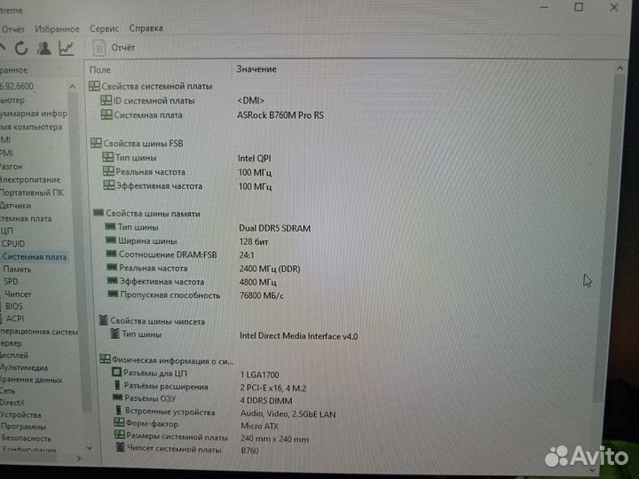 Игровой пк Intel i5/RTX 2060 6 GB/16RAM/SSD