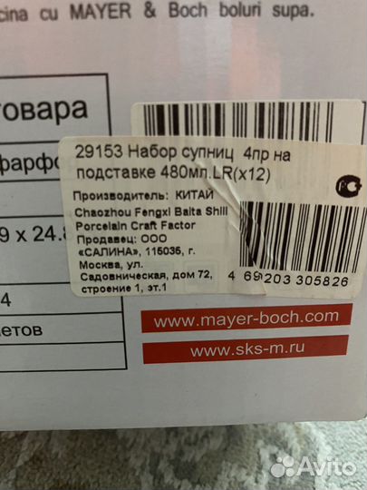 Набор чаш для супа