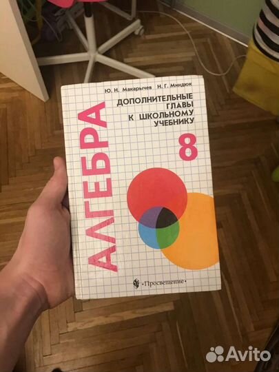 Алгебра 8 класс учебник макарычев доп главы