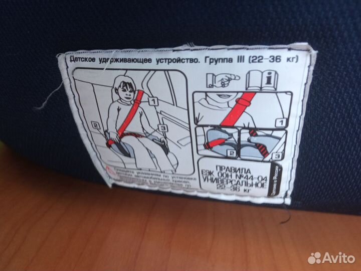 Автомобильное детское кресло