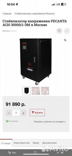 Стабилизатор напряжения