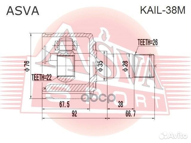 Шрус внутренний лев kail38M asva