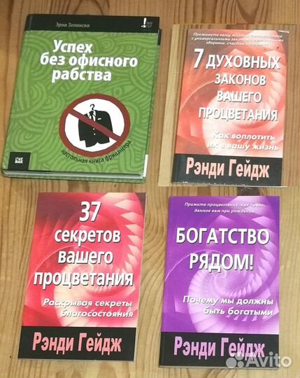 Книги: бизнес, деньги, управление, успех, удача