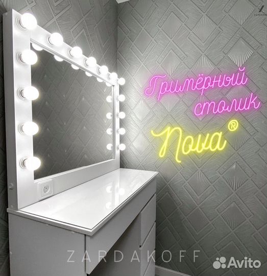 Туалетный столик и гримерное зеркало с подсветкой