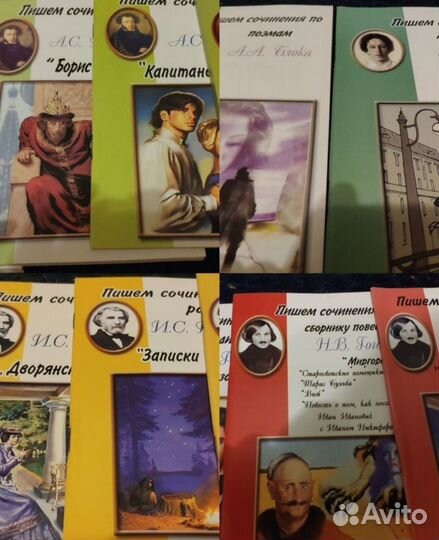 Учебные пособия 1-7 кл