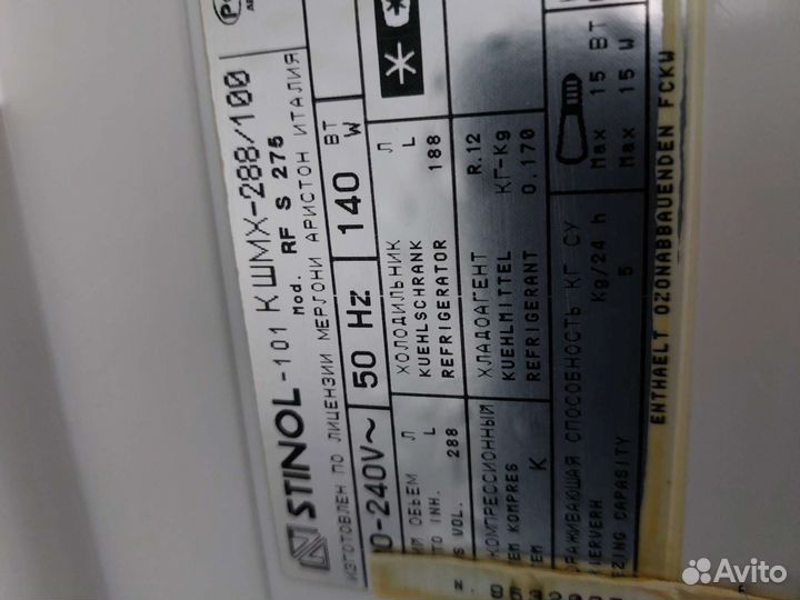 Холодильник бу Стинол Доставка. Гарантия