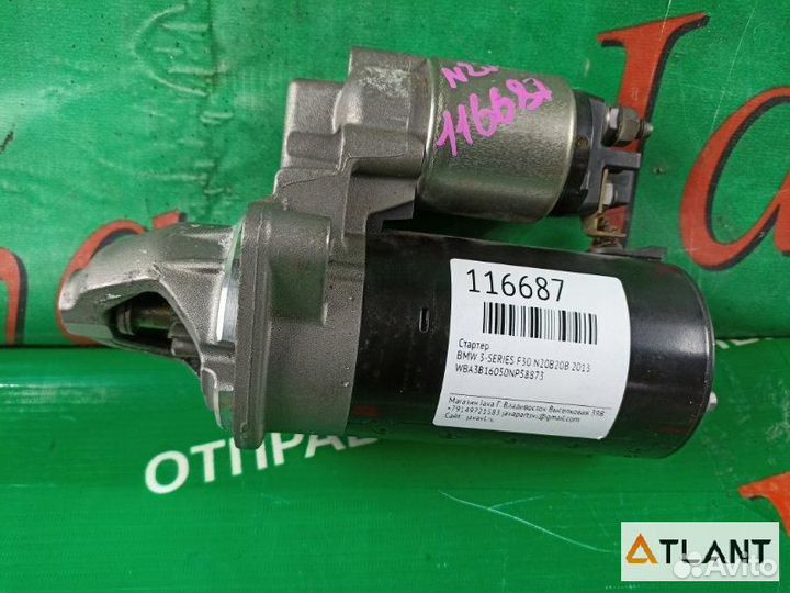 Стартер BMW 3-series