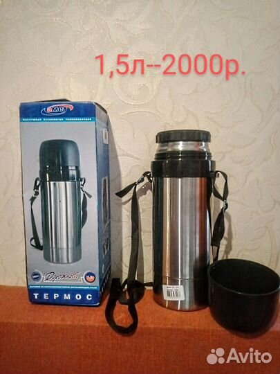 Новые термосы