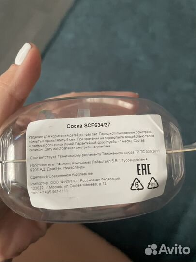 Соски бутылочные avent