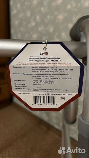 Ходунки для взрослых шагающие