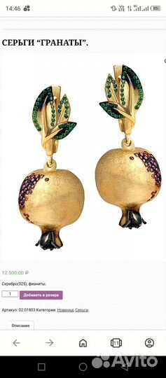 Серьги серебро позолота Гранаты