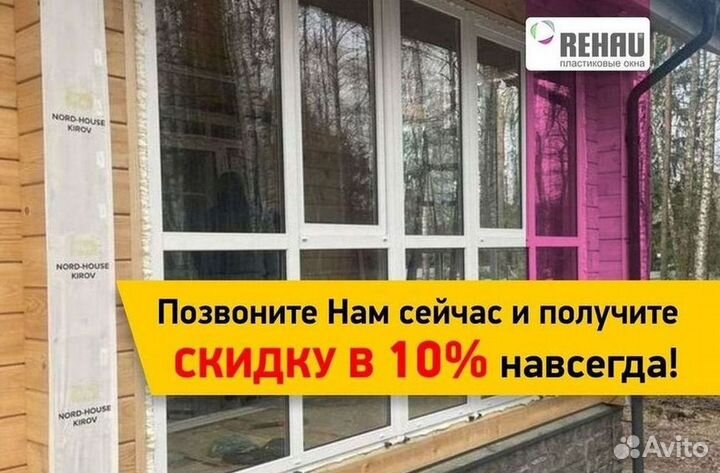 Остекление окон и балконов пвх