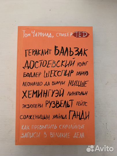 Как превратить случайные записи в великие дела