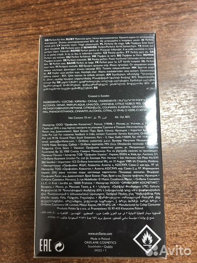 Парфюмерная мужская вода Eclat Style