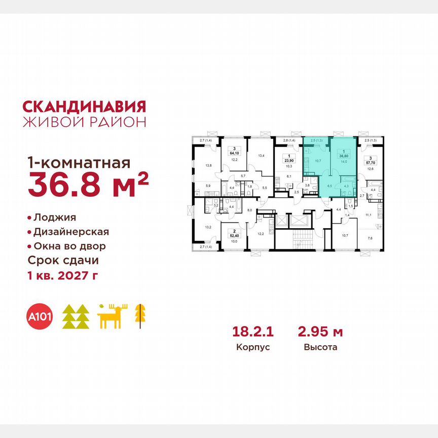 1-к. квартира, 36,8 м², 11/14 эт.