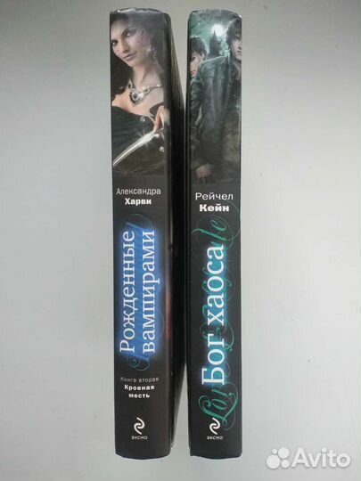 Харви, Кейн