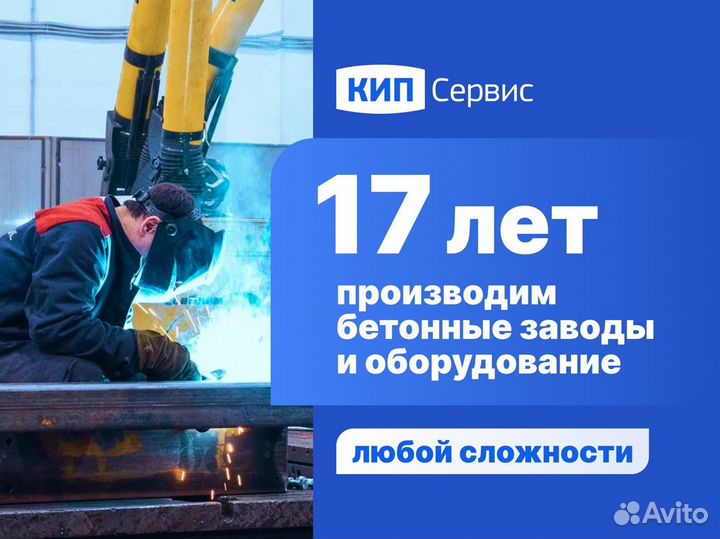 Бетонный завод twin 120 всесезонный со скипом