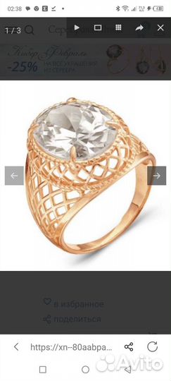 Серебряное кольцо