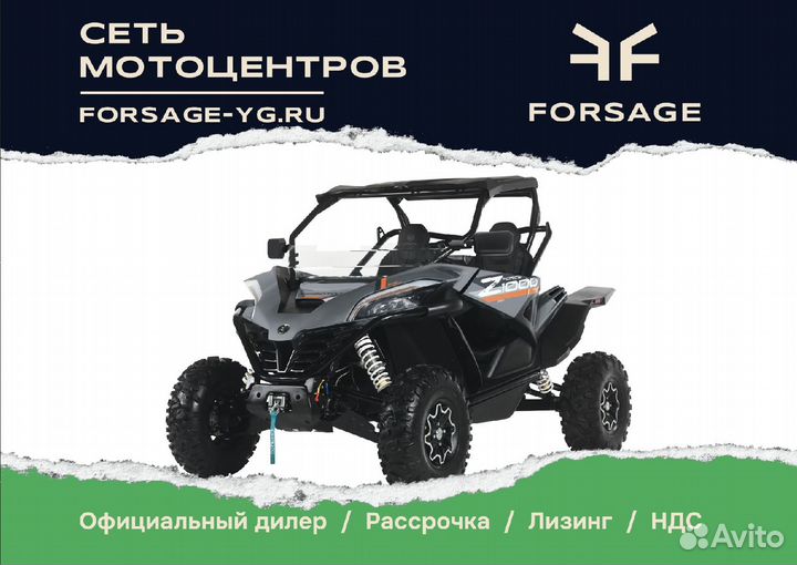 Cfmoto zforce 1000 Sport EPS (Рассрочка, кредит, )