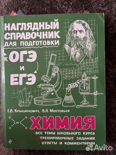 Пособия для подготовки к огэ/егэ