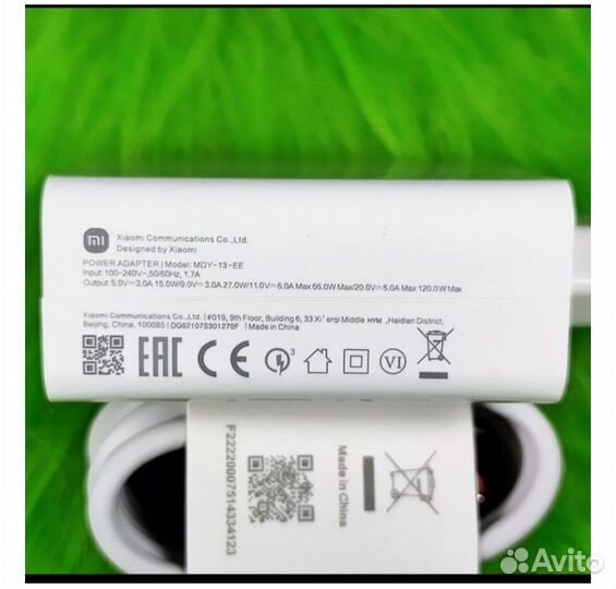 Зарядное устройство Xiaomi 120w