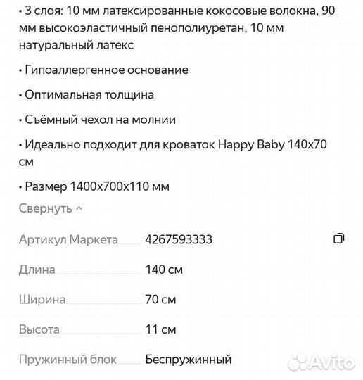 Матрас новый ортопедический hb