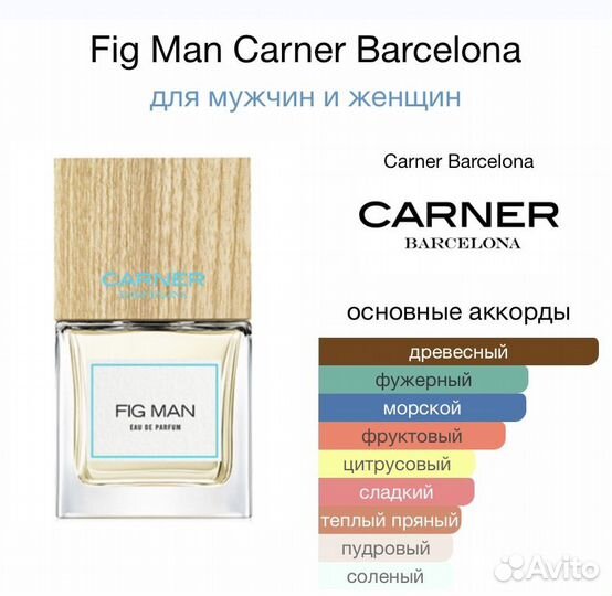 Carner barcelona FIG MAN edp 100 ml тестер