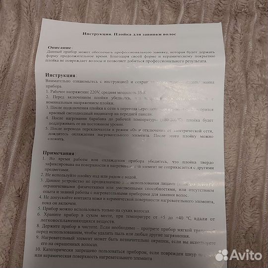 Плойка для завивки волос новая indola