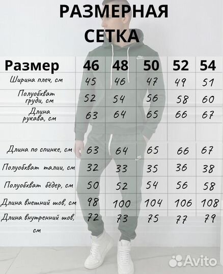 Мужской костюм Nike