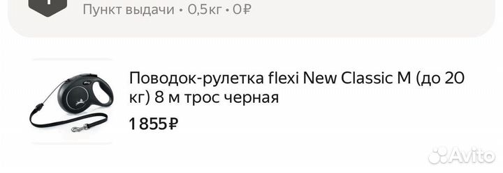 Рулетка Flexi 8 м
