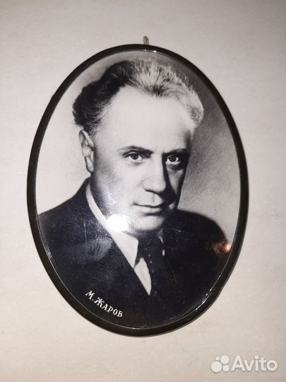 Портрет артиста.Жарова М