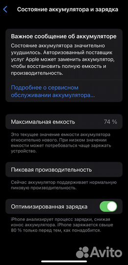 Телефон iPhone X