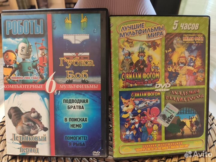Dvd диски мультфильмы
