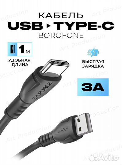 Кабель usb type c