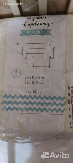 Бортики в кроватку