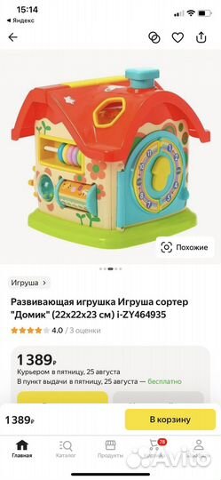 Развивающий сортер