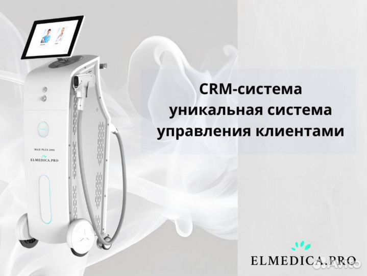 Диодный лазер для эпиляции ElMedica Max’Plus 2000