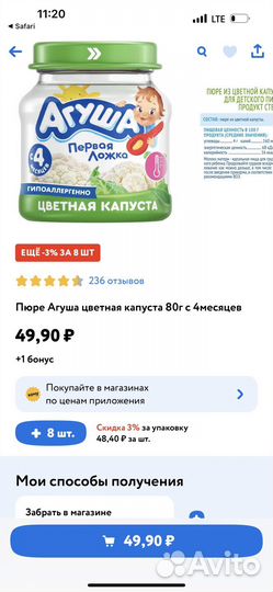 Пюре агуша цветная капуста 18 банок свежие