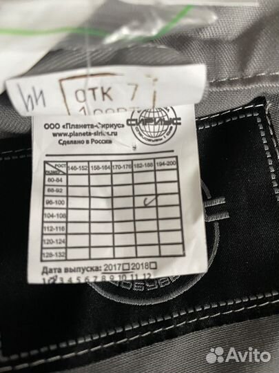 Рабочая спецодежда куртка 52