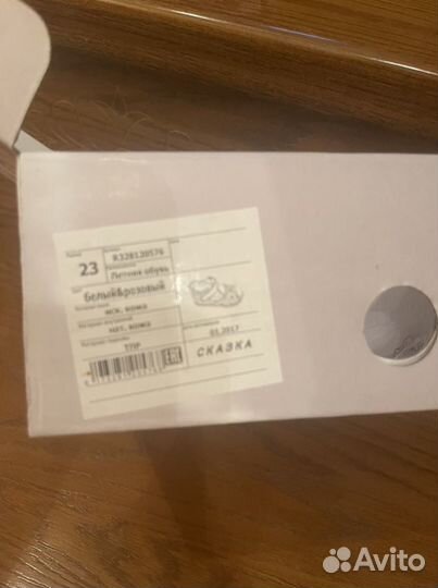 Босоножки для девочки 23