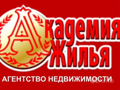 Агентство недвижимости академия жилья. Академия жилья переславль. Агентство недвижимости академия жилья. Академия жилья армавир. Академия жилья агентство недвижимости.
