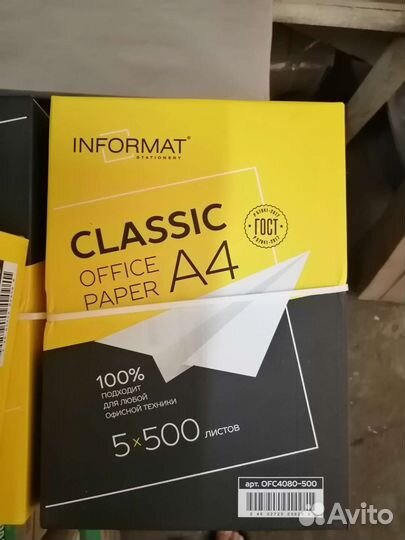 Бумага Svetocopy