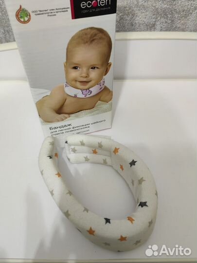 Воротник ортопедический детский