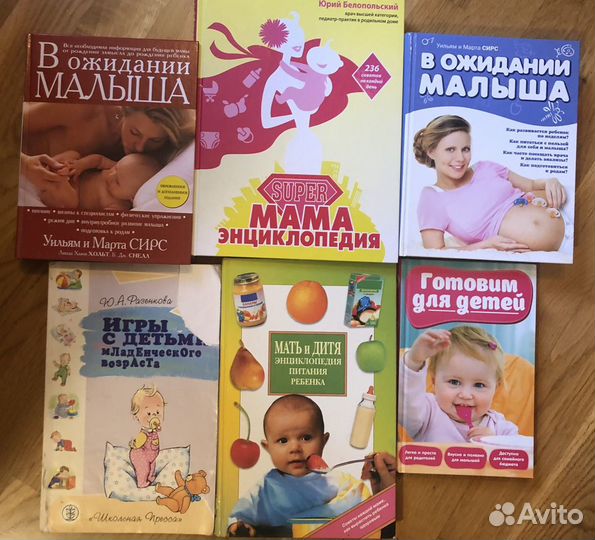 Книги для будущих мам пакетом