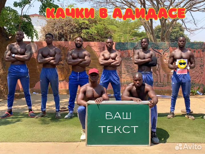 Поздравление из Африки