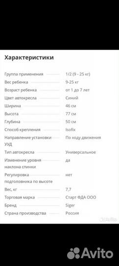 Детское автомобильное кресло